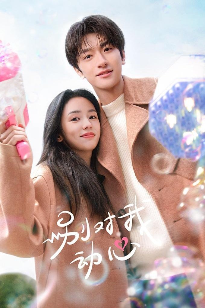 Mandarin poster of the movie Bie dui wo dong xin