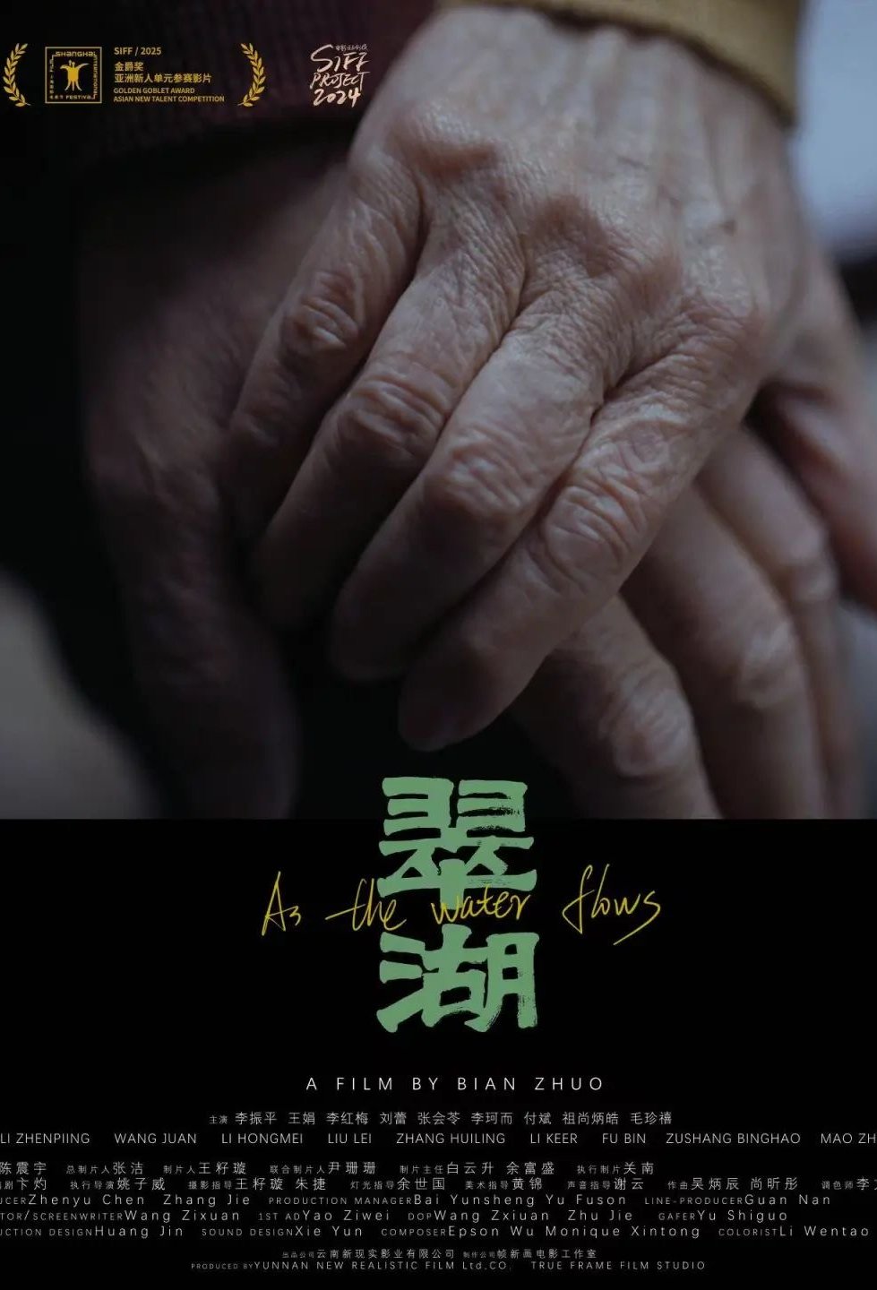 Poster of the movie As the Water Flows [2025]