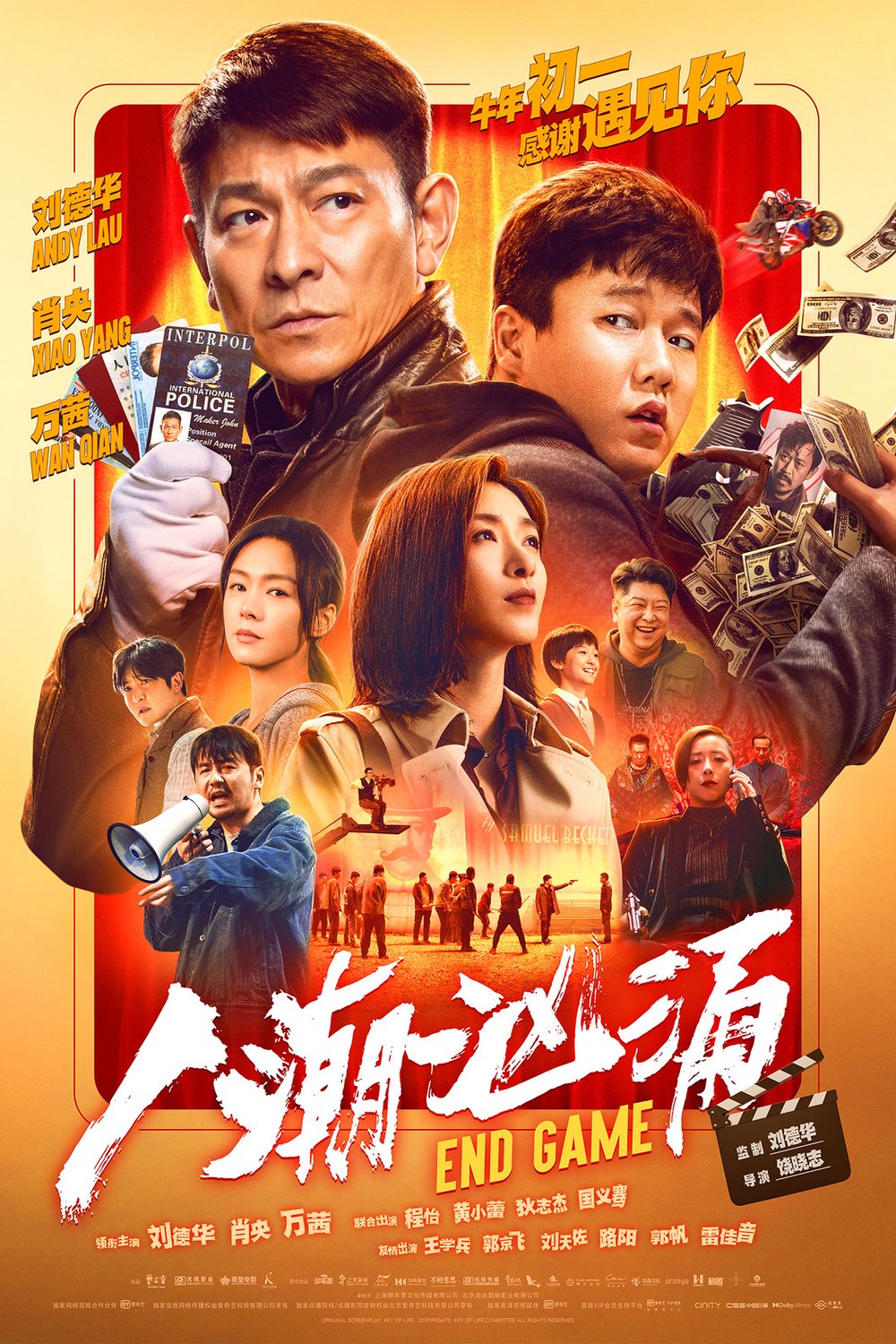 Poster of the movie Ren Chao Xiong Yong