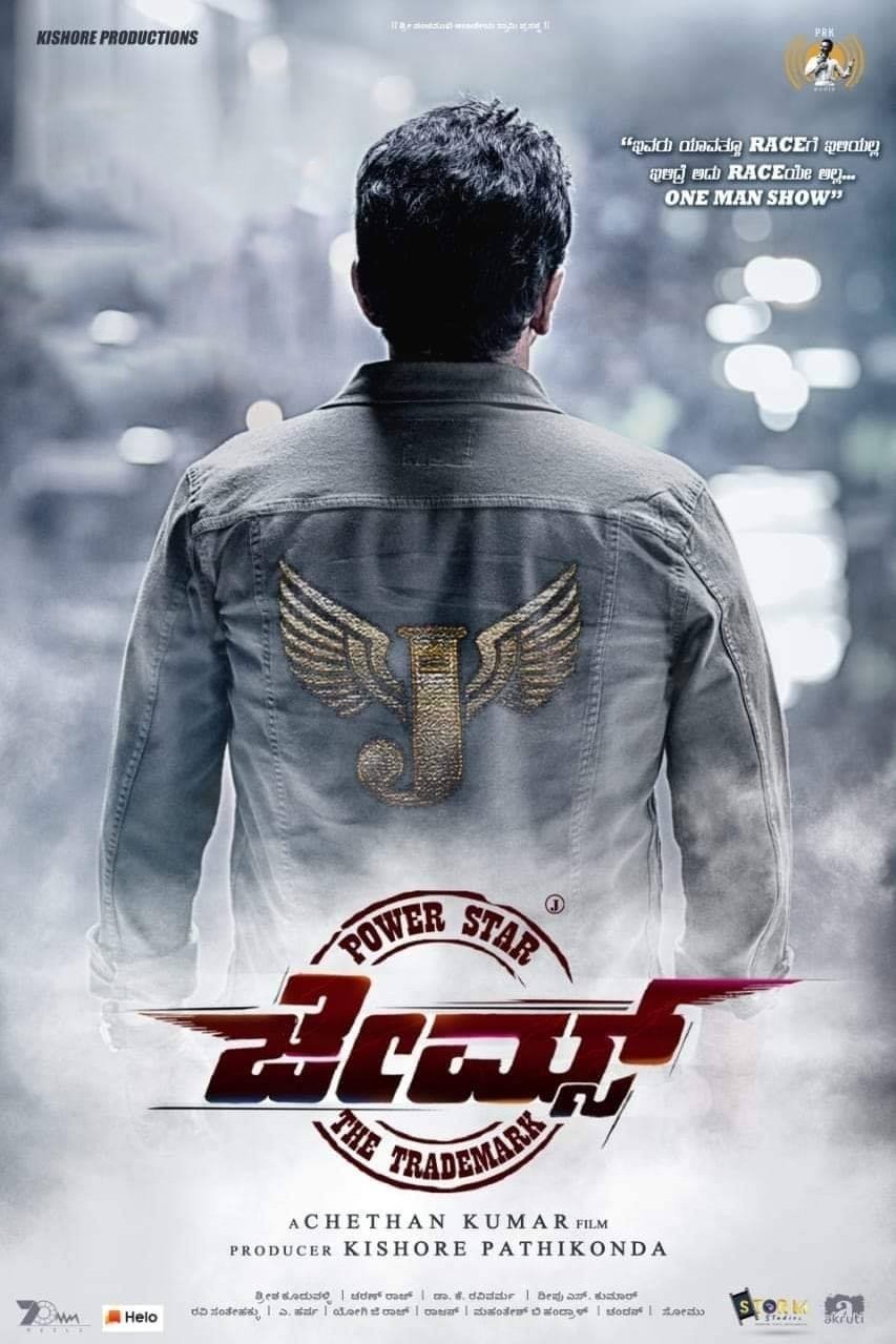 Kannada poster of the movie James