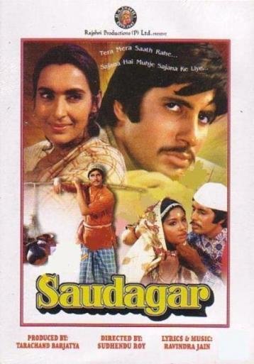 L'affiche du film Saudagar