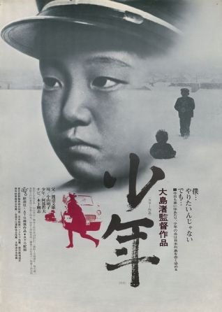 Japanese poster of the movie Boy