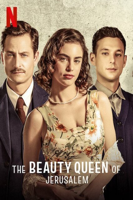 Hebrew poster of the movie The Beauty Queen of Jerusalem