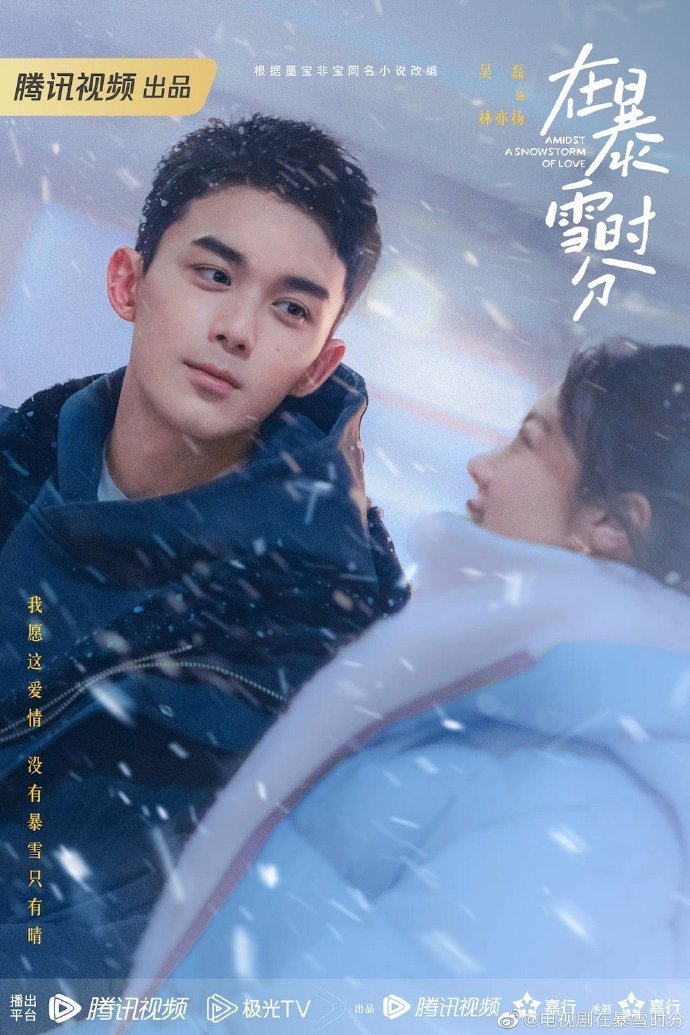 L'affiche du film Zai Bao Xue Shi Fen [2024]