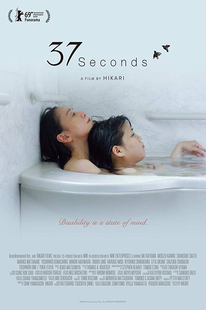 Poster of the movie 37 Seconds