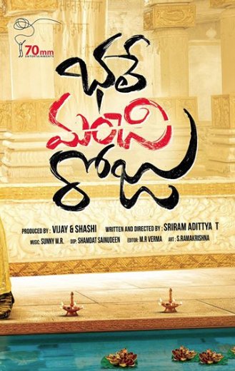 Telugu poster of the movie Bhale Manchi Roju