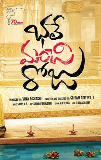 Poster of the movie Bhale Manchi Roju