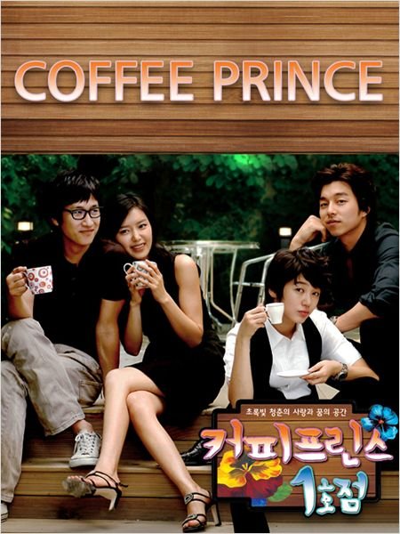 Poster of the movie Coffee Prince [2007]