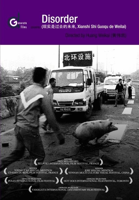 Poster of the movie Disorder [2009]