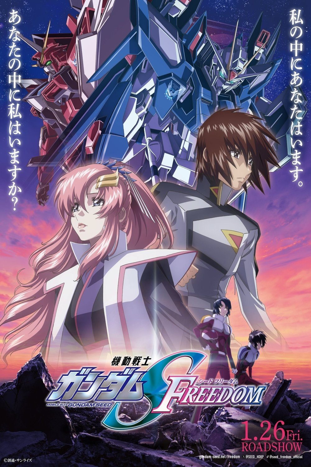 L'affiche originale du film Kidô Senshi Gundam Seed Freedom en japonais