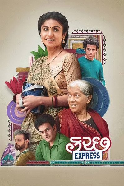 Poster of the movie Kutch Express [2023]