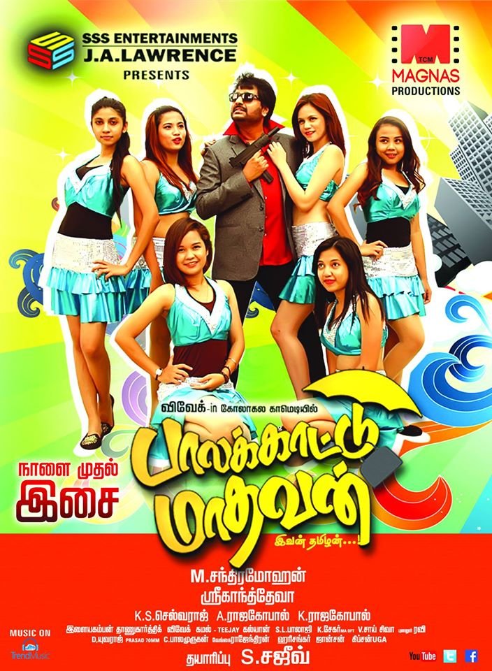 Tamil poster of the movie Palakkattu Madhavan