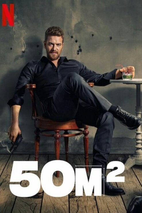 L'affiche du film 50m2 [2021]