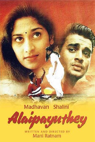 Tamil poster of the movie Alaipayuthey