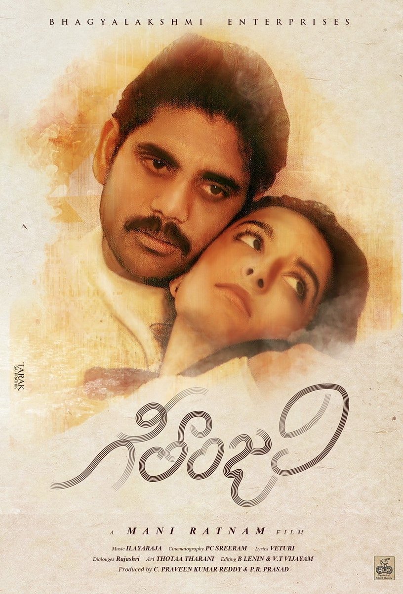 L'affiche du film Gitanjali [1989]