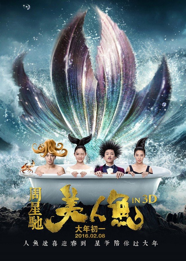 Mandarin poster of the movie The Mermaid