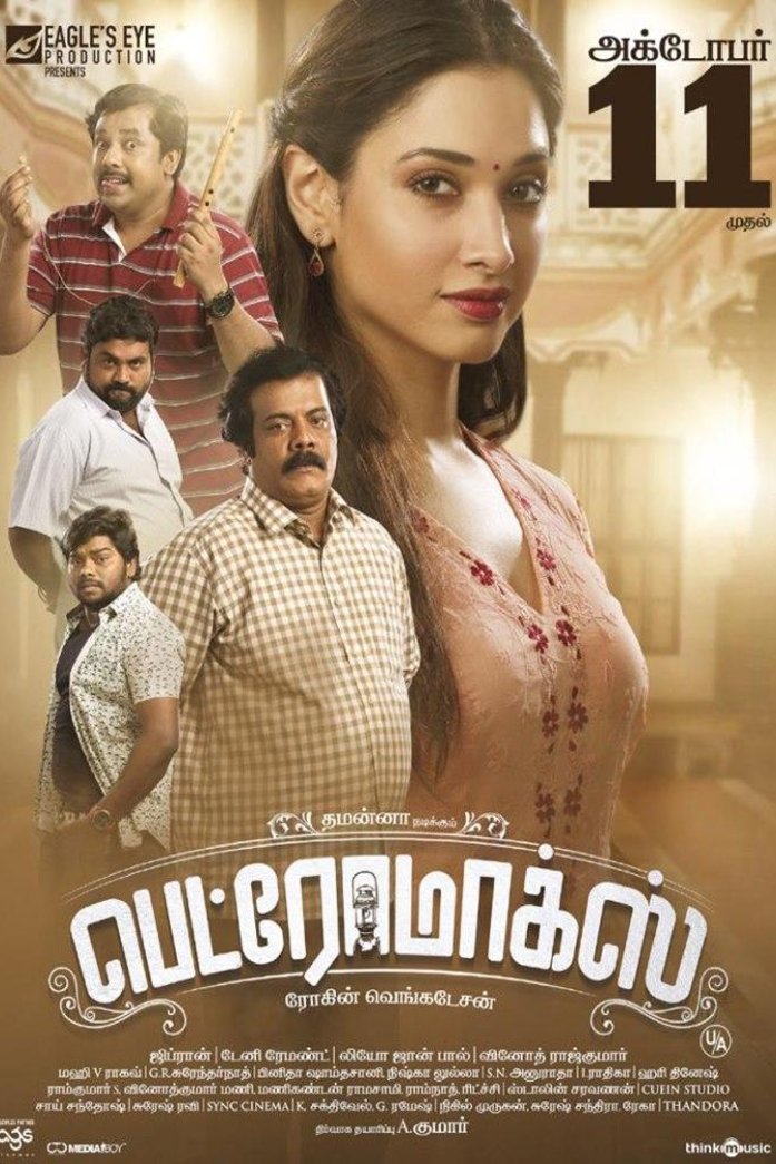 Tamil poster of the movie Petromax