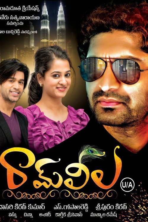 Telugu poster of the movie Ram Leela