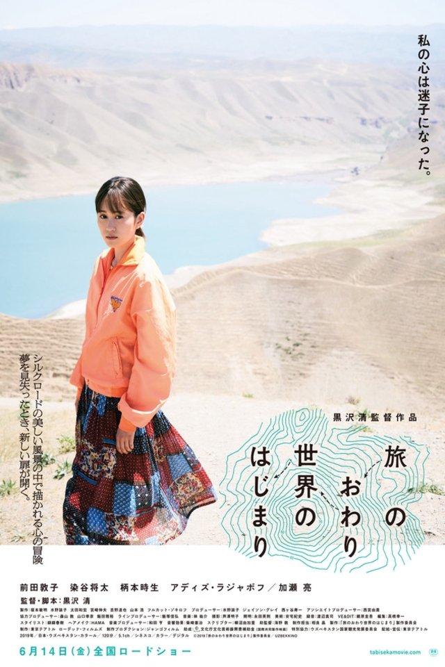 L'affiche du film Au bout du monde