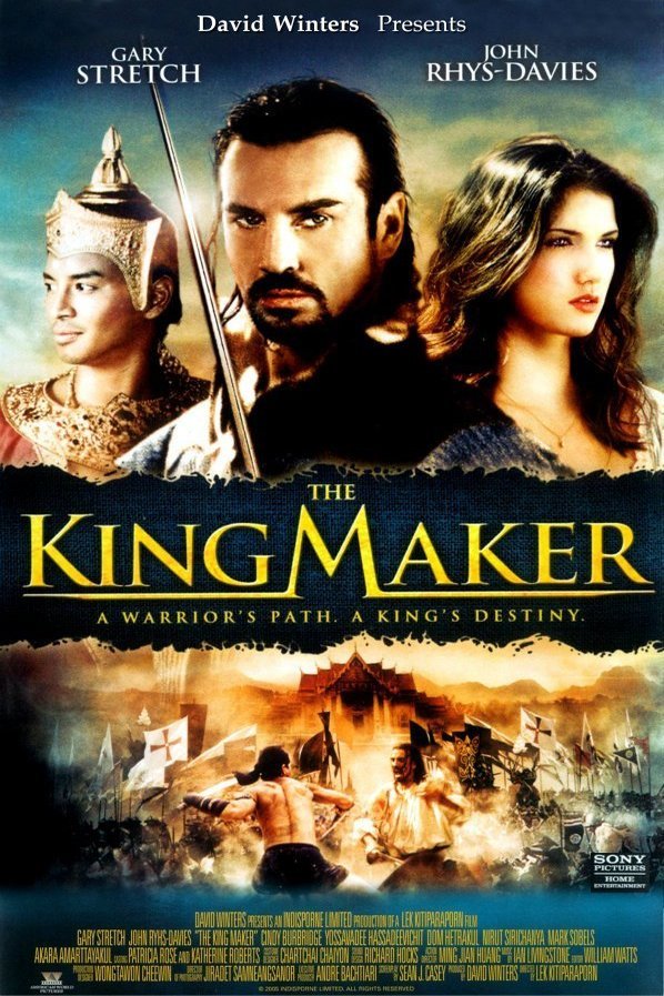 L'affiche originale du film The King Maker en arabe