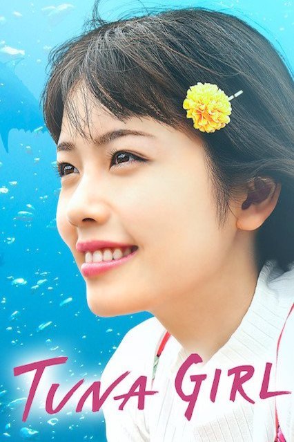 Poster of the movie TUNA Girl