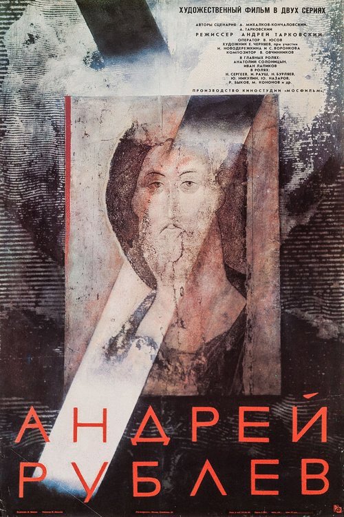 L'affiche originale du film Andrey Rublyov en russe