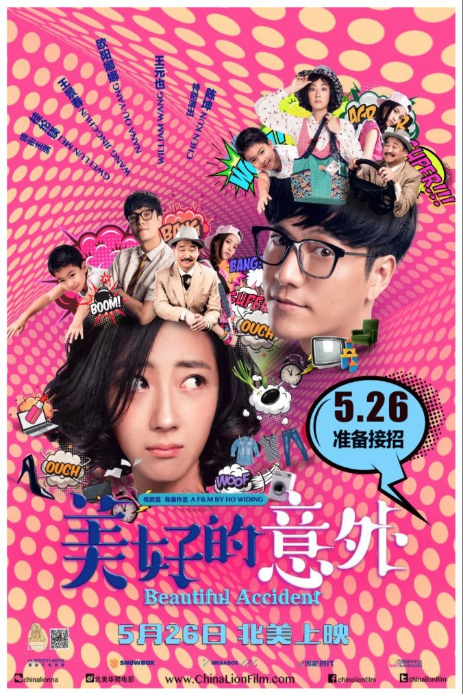 L'affiche originale du film Beautiful Accident en mandarin