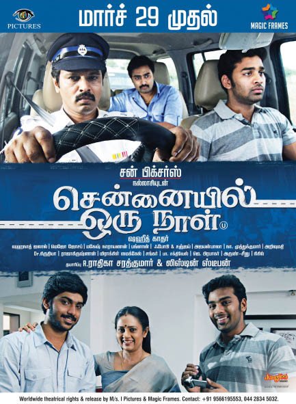 Tamil poster of the movie Chennaiyil Oru Naal