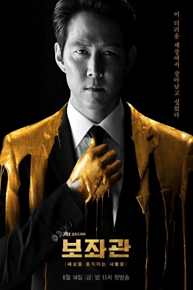 L'affiche originale du film Chief of Staff en coréen
