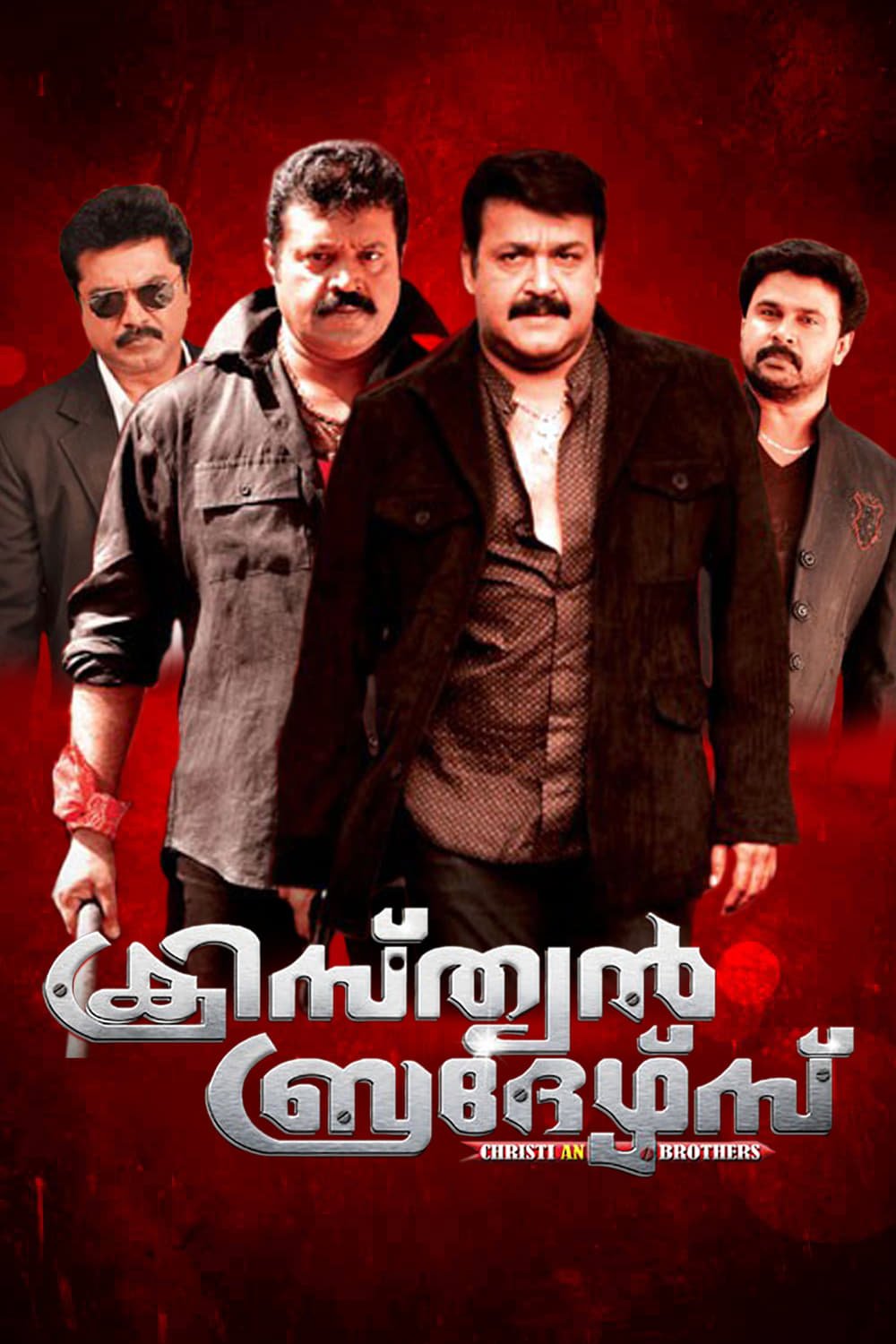 Malayalam poster of the movie Christian Brothers