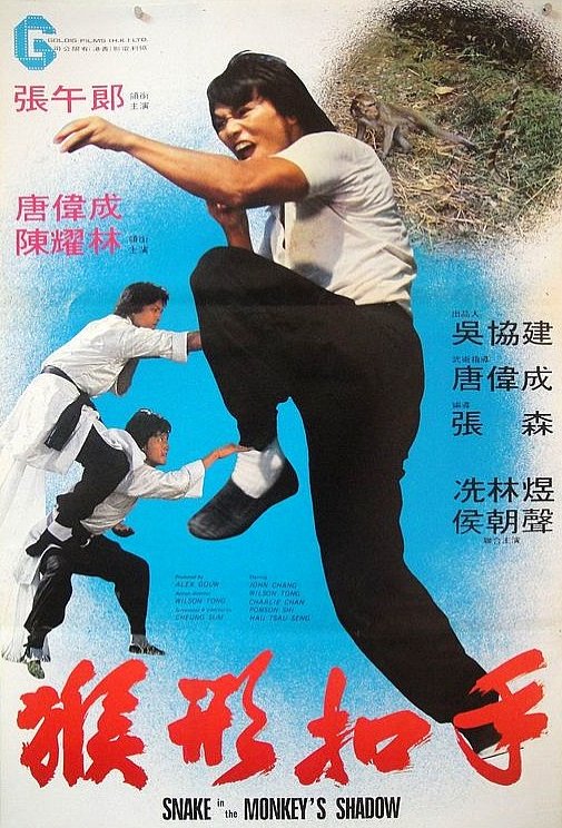 Poster of the movie Hou hsing kou shou [1979]