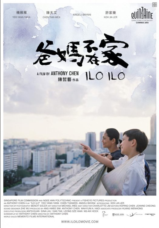 Poster of the movie Ilo Ilo