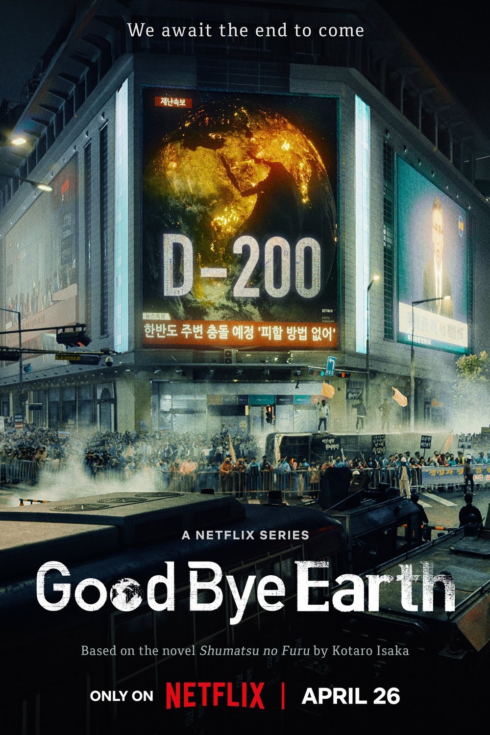 L'affiche du film Goodbye Earth [2024]