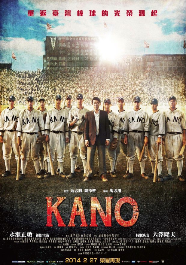 L'affiche du film Kano
