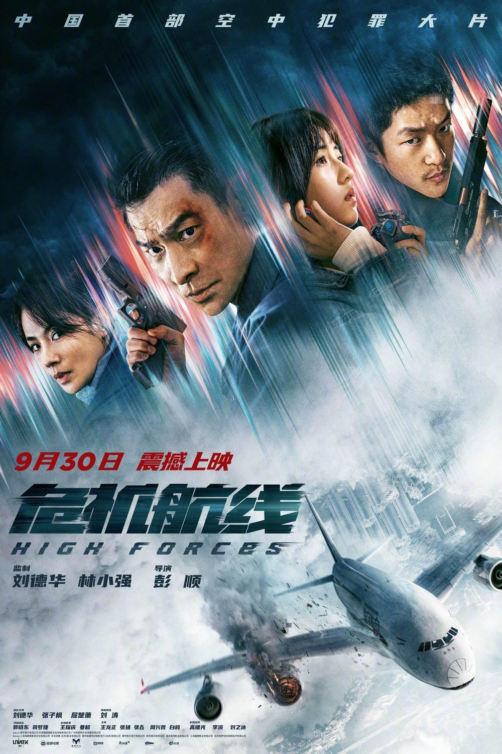Poster of the movie High Forces