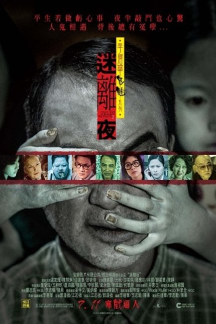 L'affiche originale du film Mai lei yeh en mandarin