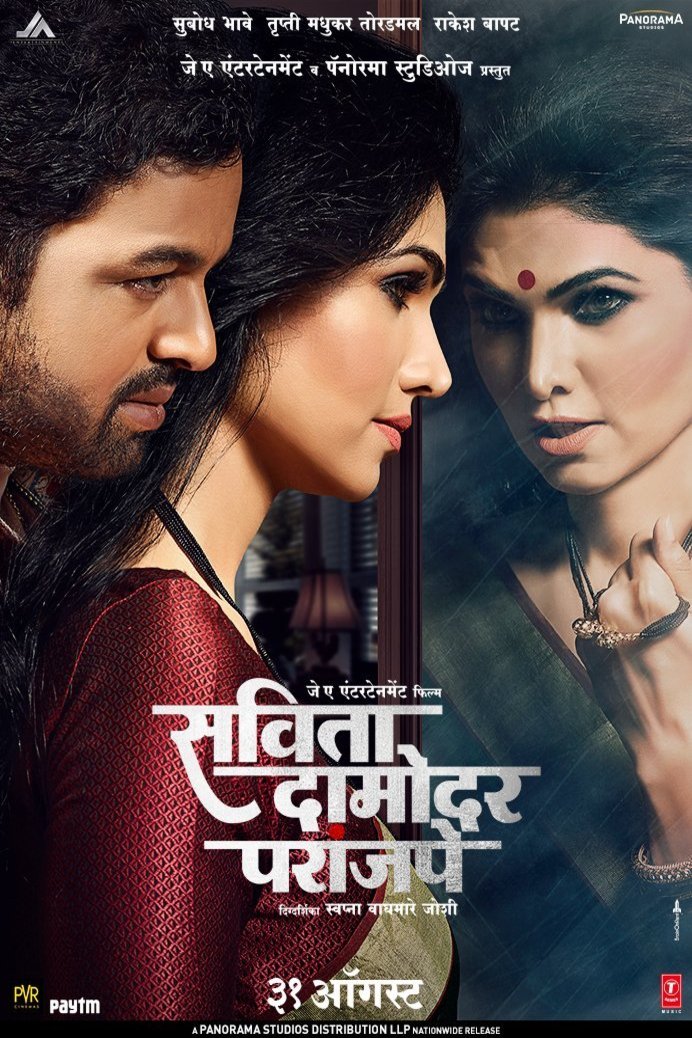 Marathi poster of the movie Savita Damodar Paranjpe