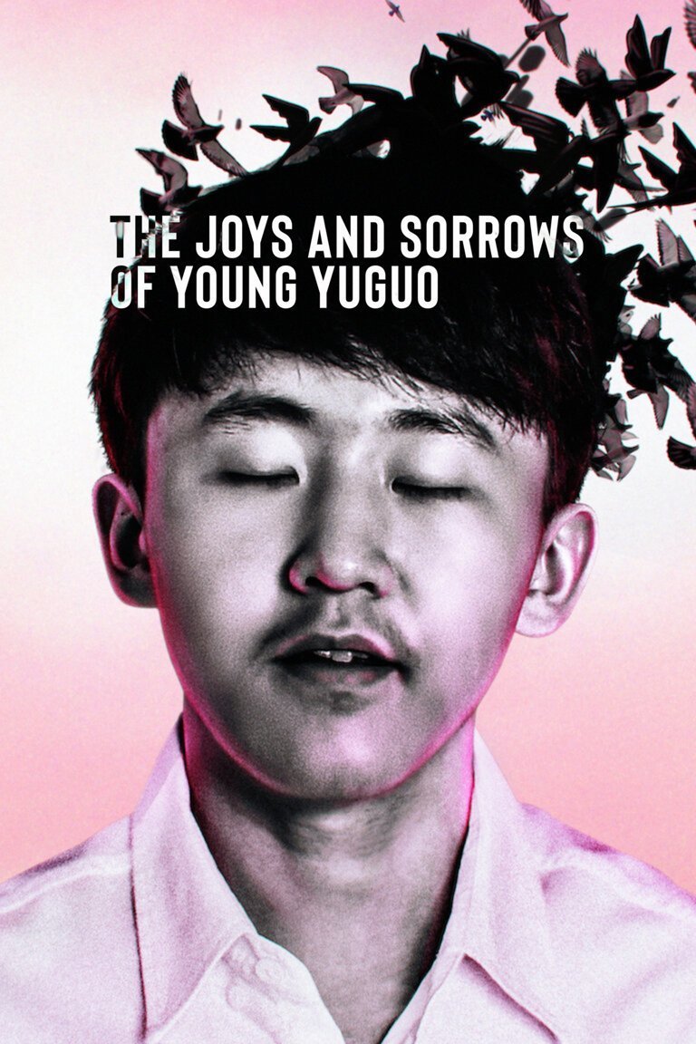 Poster of the movie The Joys and Sorrows of Young Yuguo [2022]