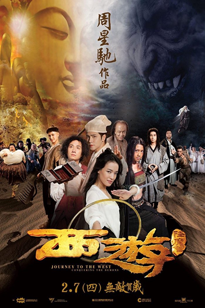 L'affiche du film Xi you: Xiang mo pian