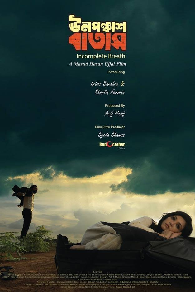 L'affiche originale du film Incomplete Breath en Bengali