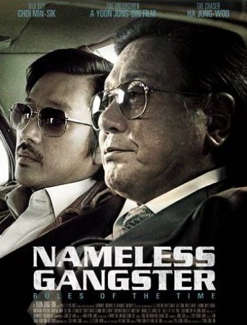 Poster of the movie Nameless Gangster