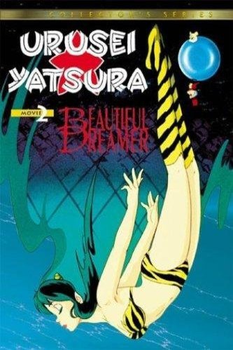 L'affiche du film Urusei Yatsura 2: Byûtifuru dorîmâ [1984]