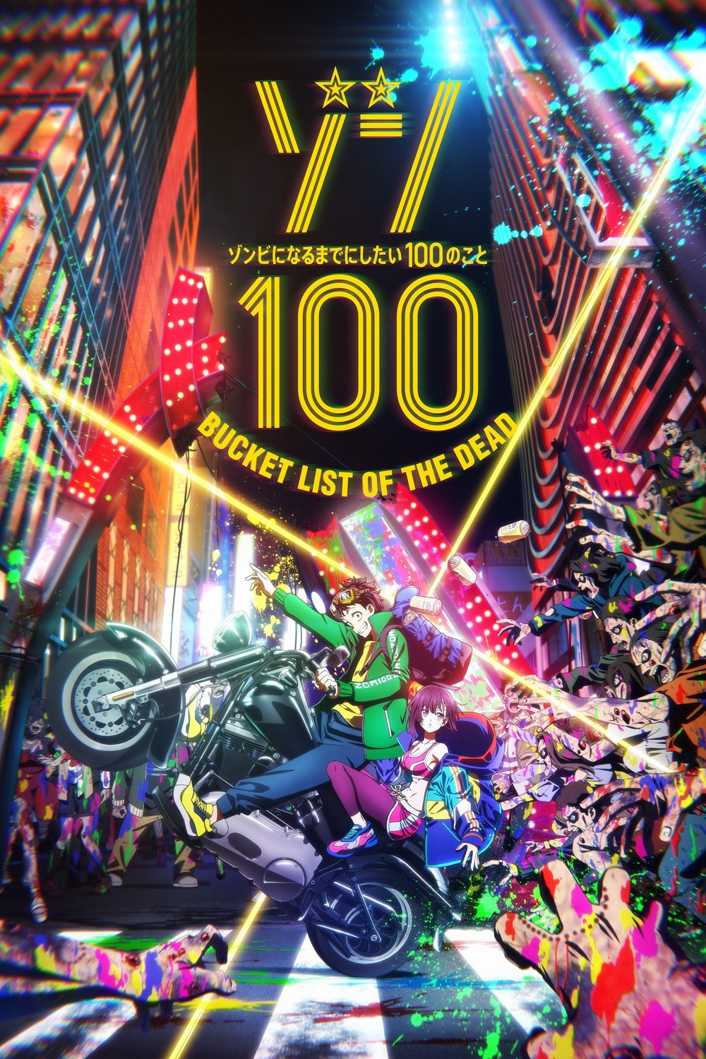L'affiche originale du film Zom 100: Zombie ni Naru made ni Shitai 100 no Koto - Tv Series en japonais
