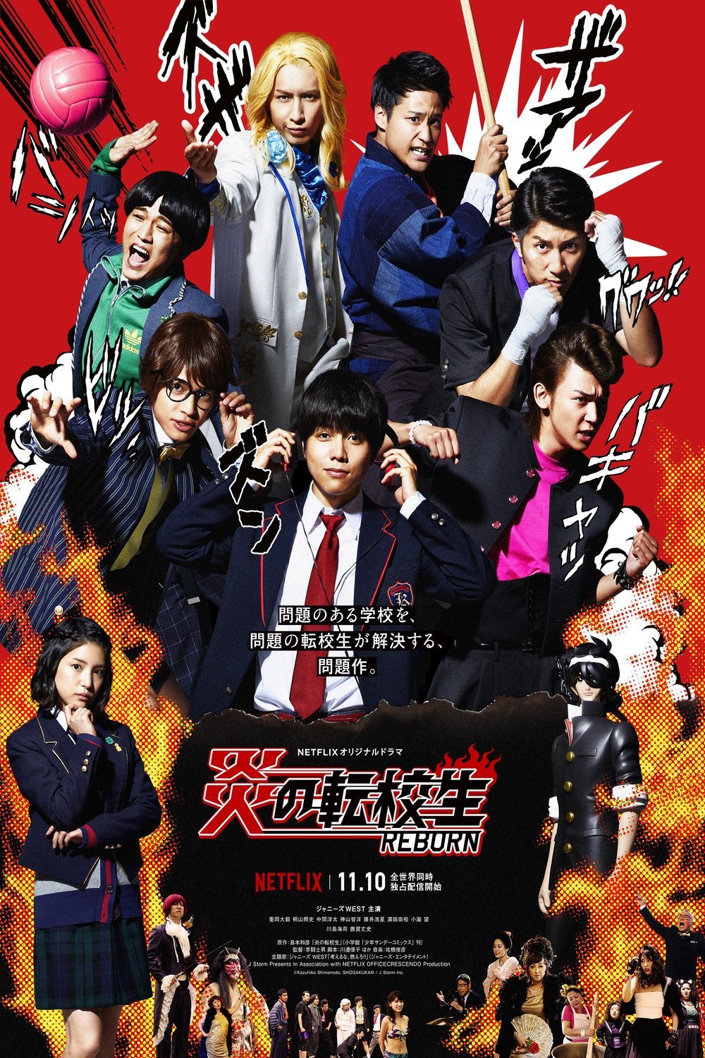 Japanese poster of the movie Blazing Transfer Students