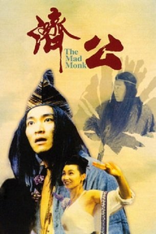 Poster of the movie The Mad Monk