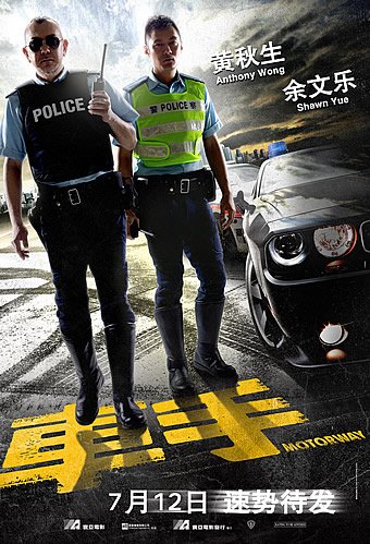 Cantonese poster of the movie Che sau