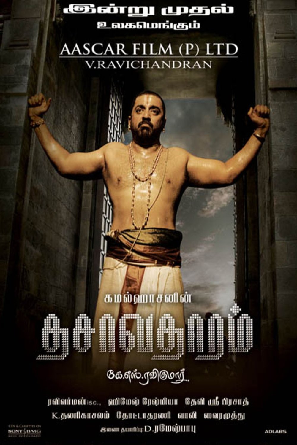 Poster of the movie Dasavatharam [2008]