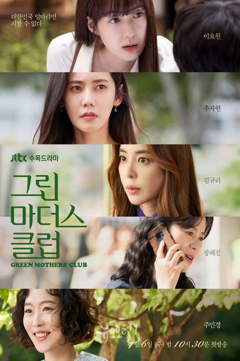 Korean poster of the movie Geulin Madeoseu Keulleob