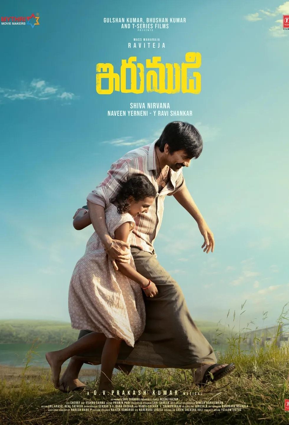 Poster of the movie Irumudi [2026]