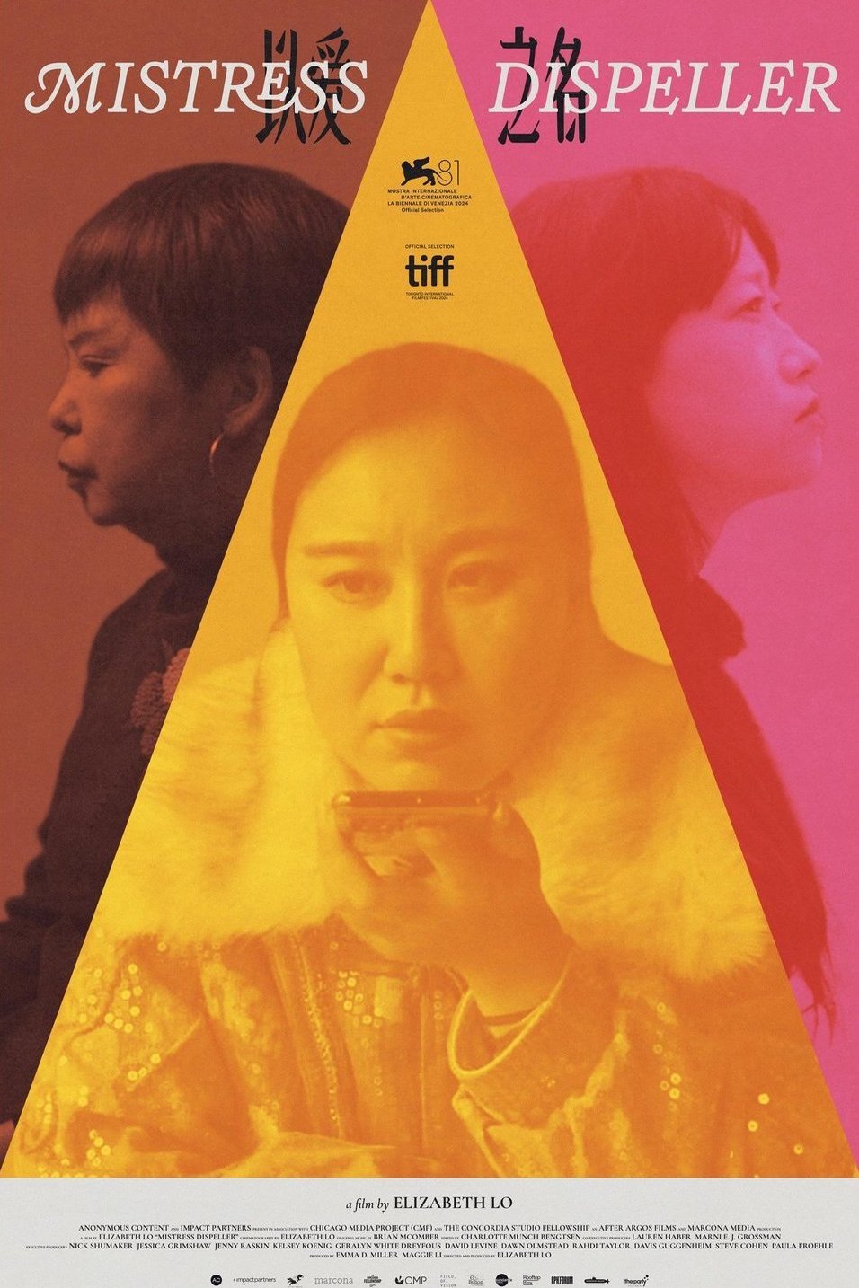 Poster of the movie Mistress Dispeller [2024]